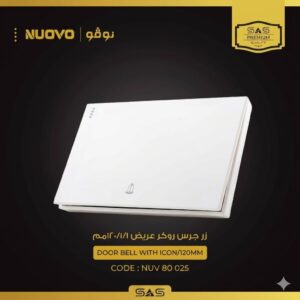 زر جرس بفريم كامل ساس نوفو