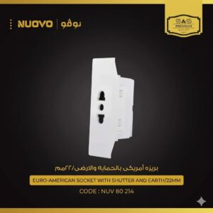بريزة عادة ساس نوفو