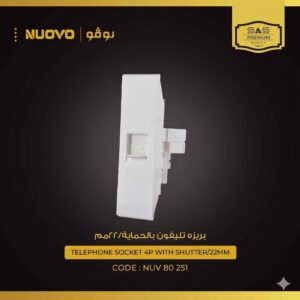 بريزة تليفون ساس نوفو