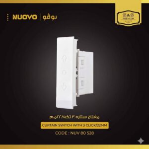 مفتاح ستارة ساس نوفو