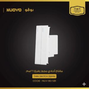 مفتاح مجوز رفيع ساس نوفو