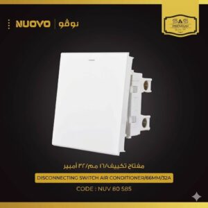 مفتاح تكييف ساس نوفو