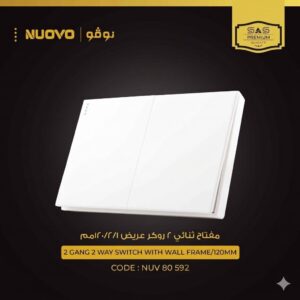 مفتاح مجوز عريض ساس نوفو