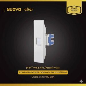 بريزة نت ساس نوفو