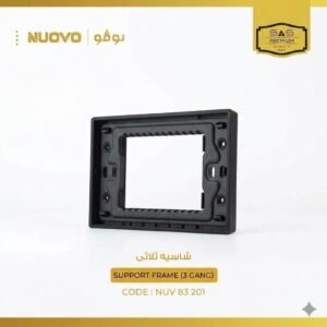 شاسية ثلاثي ساس نوفو