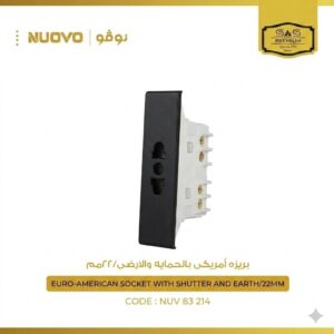 بريزة عادية ساس نوفو