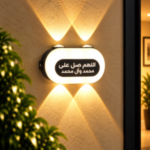 أبليك حائط بإضاءة مزدوجة وتصميم مميز